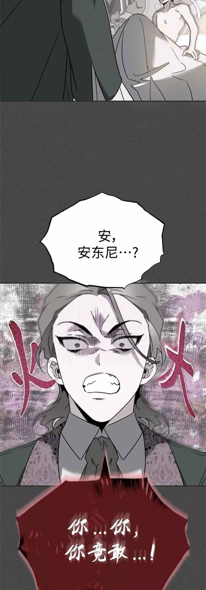 [第20话] 巴洛克的提议 第42页