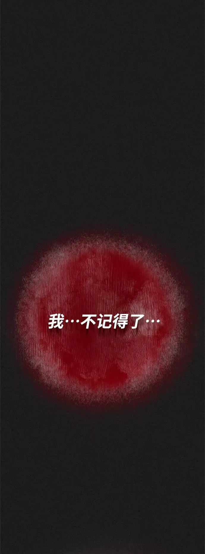[第20话] 巴洛克的提议 第45页
