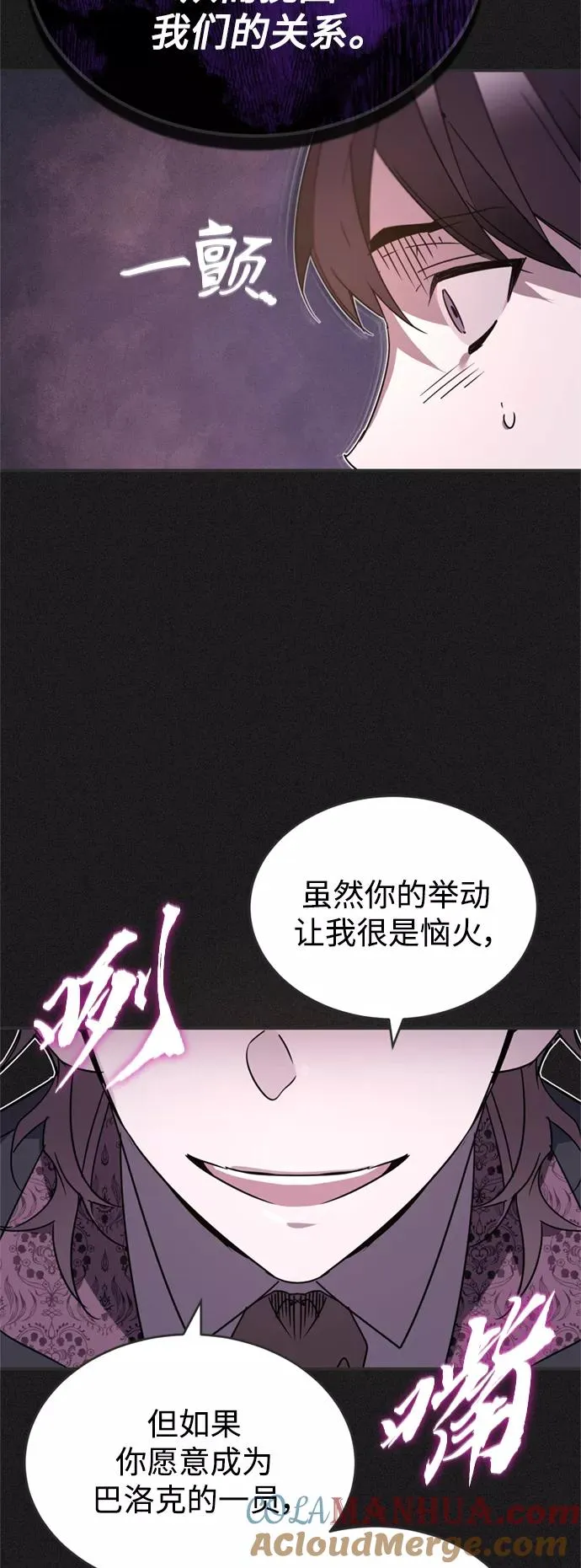 [第20话] 巴洛克的提议 第49页