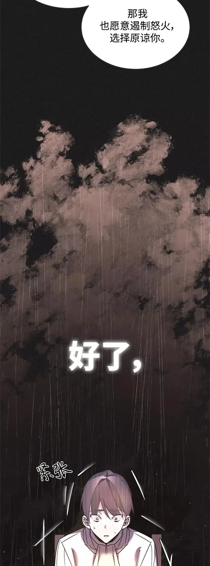 [第20话] 巴洛克的提议 第50页