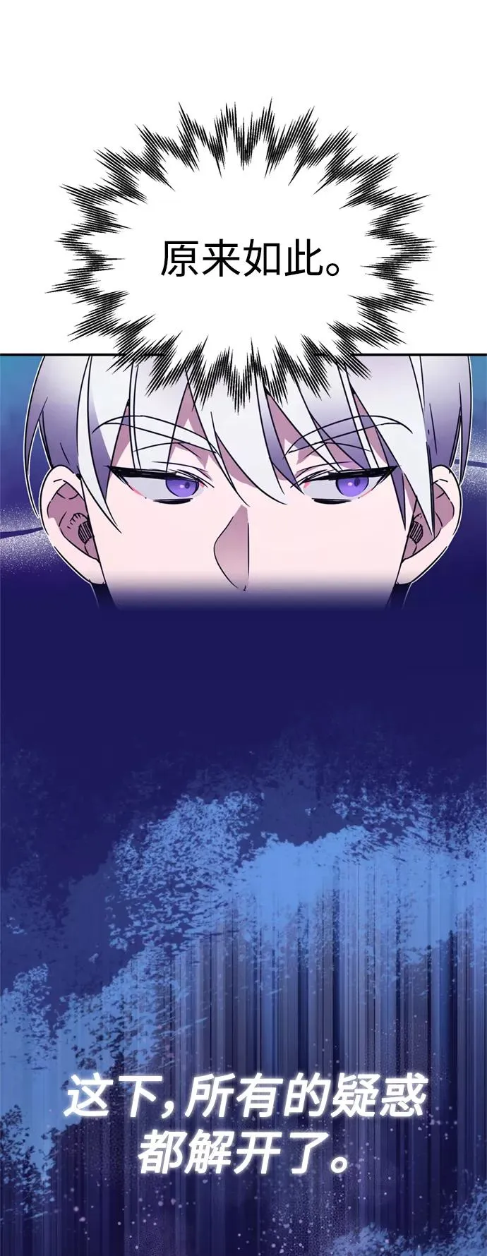 [第20话] 巴洛克的提议 第53页