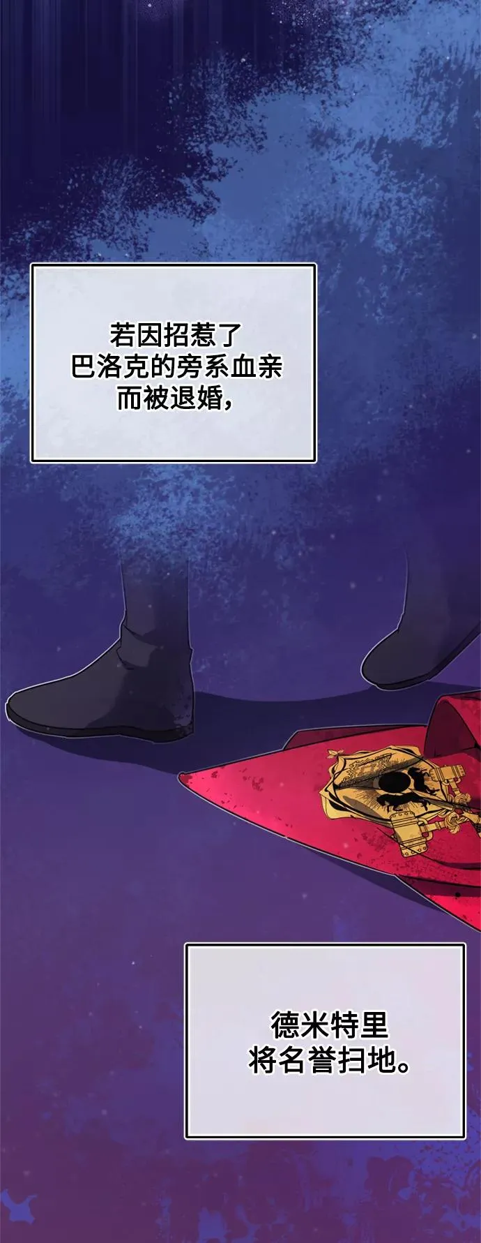 [第20话] 巴洛克的提议 第54页