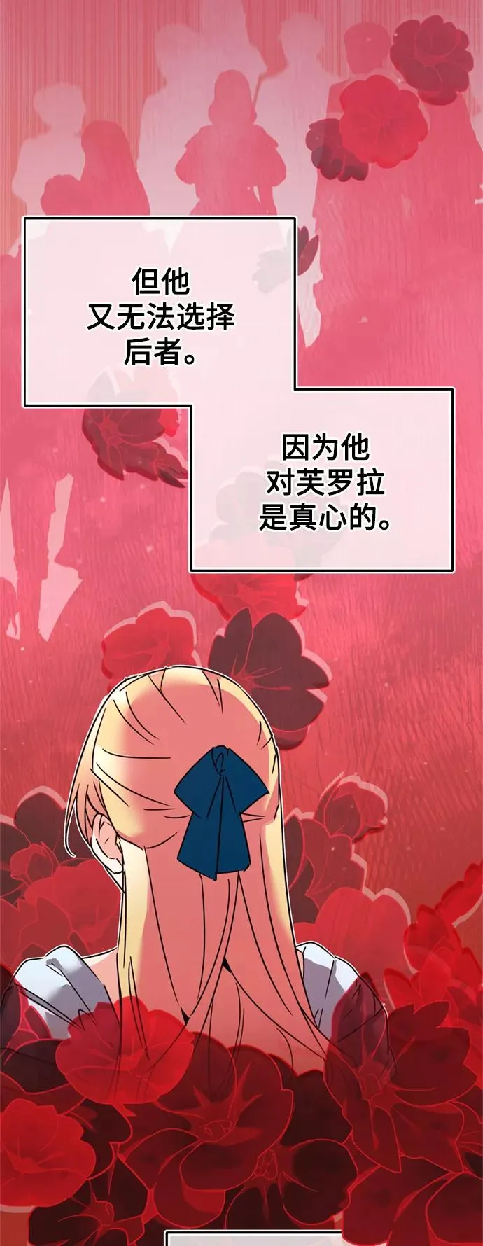 [第20话] 巴洛克的提议 第56页