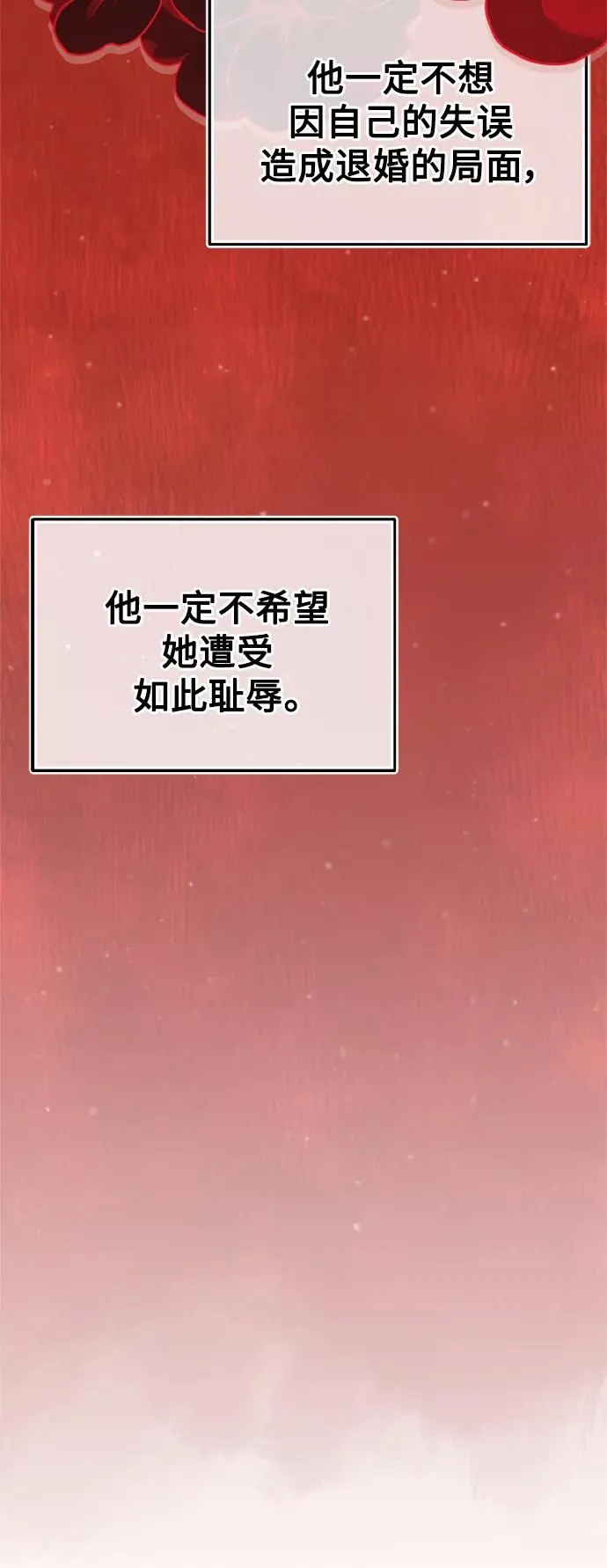 [第20话] 巴洛克的提议 第57页