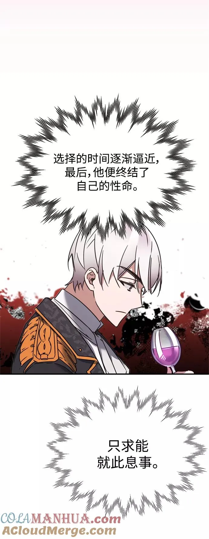 [第20话] 巴洛克的提议 第58页