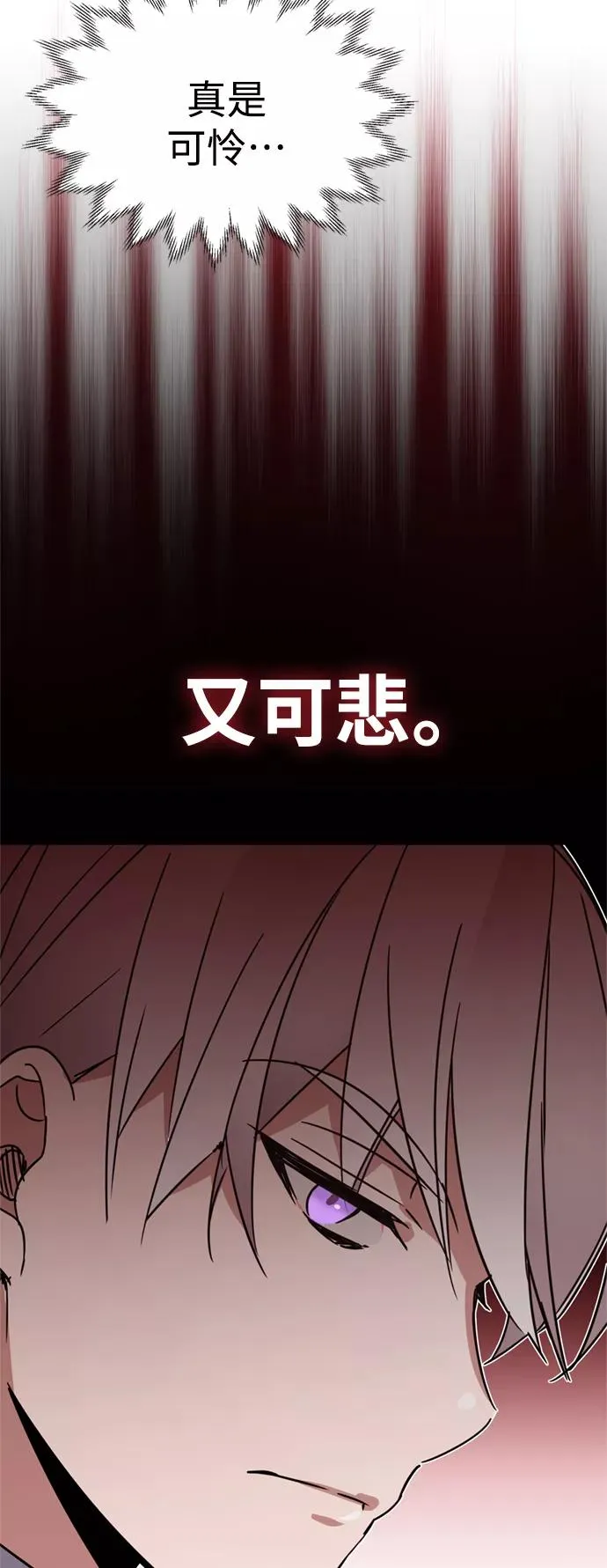 [第20话] 巴洛克的提议 第60页