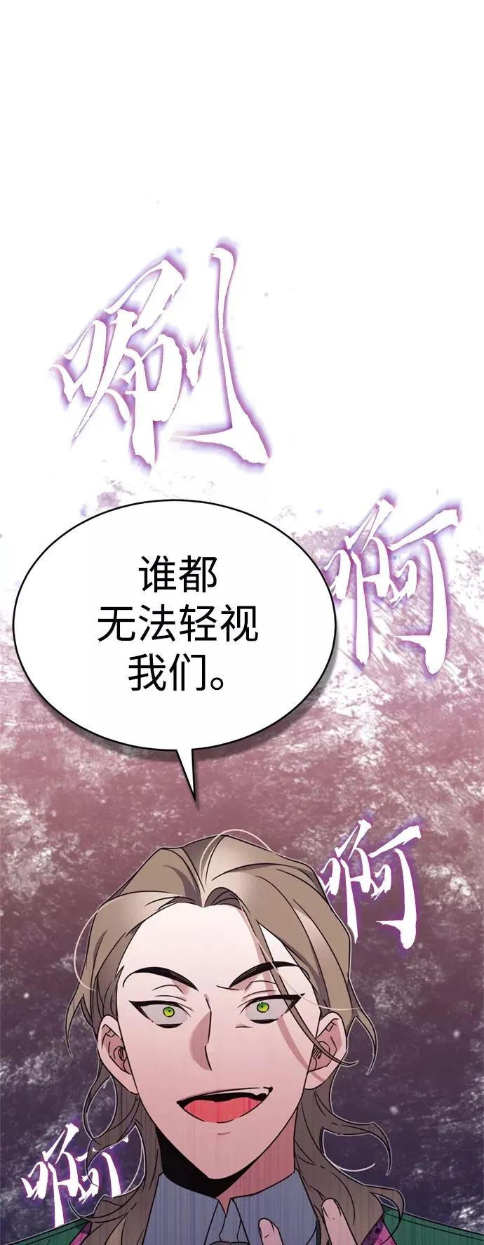 [第20话] 巴洛克的提议 第62页