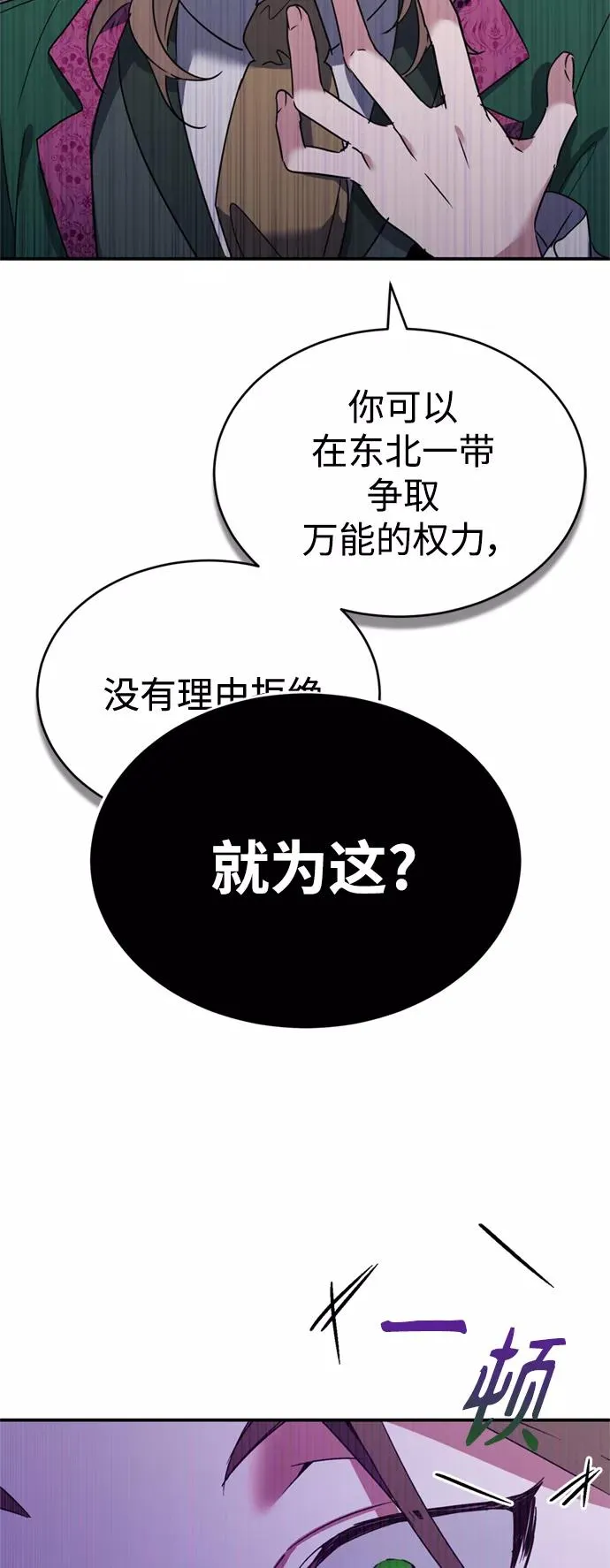 [第20话] 巴洛克的提议 第63页
