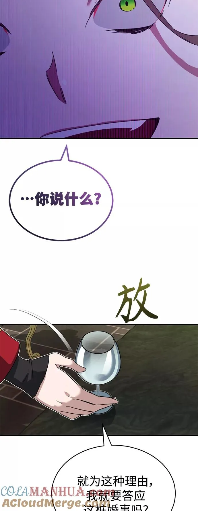 [第20话] 巴洛克的提议 第64页