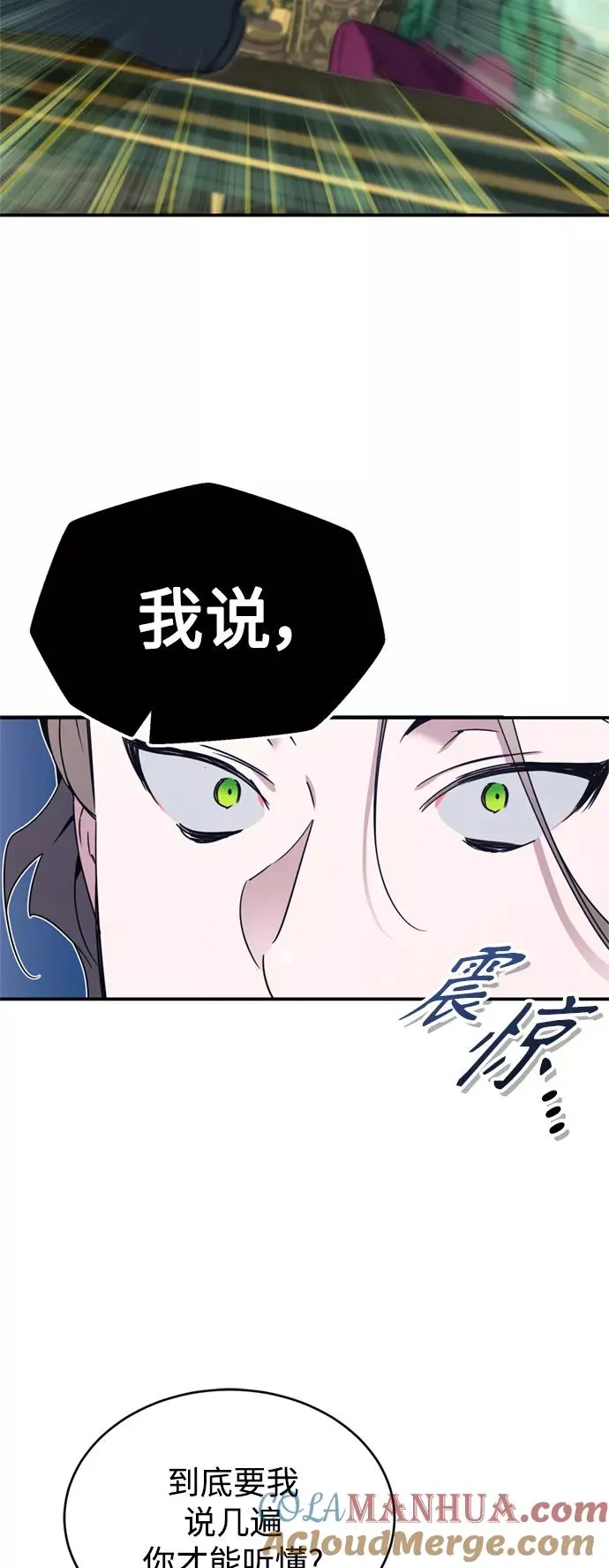 [第20话] 巴洛克的提议 第67页