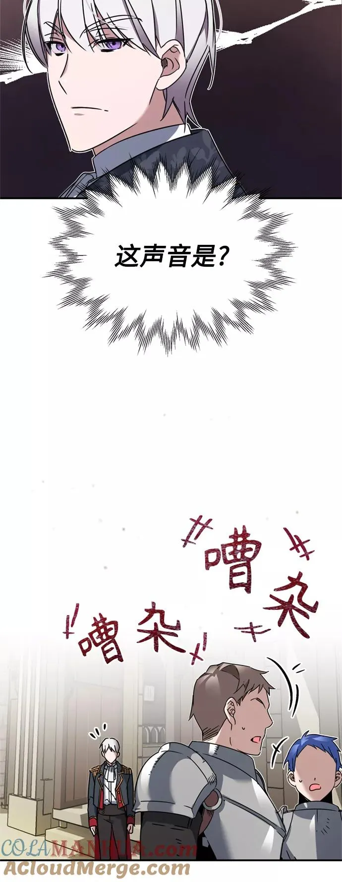 [第20话] 巴洛克的提议 第76页