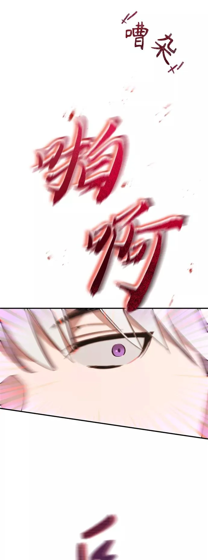 [第20话] 巴洛克的提议 第77页