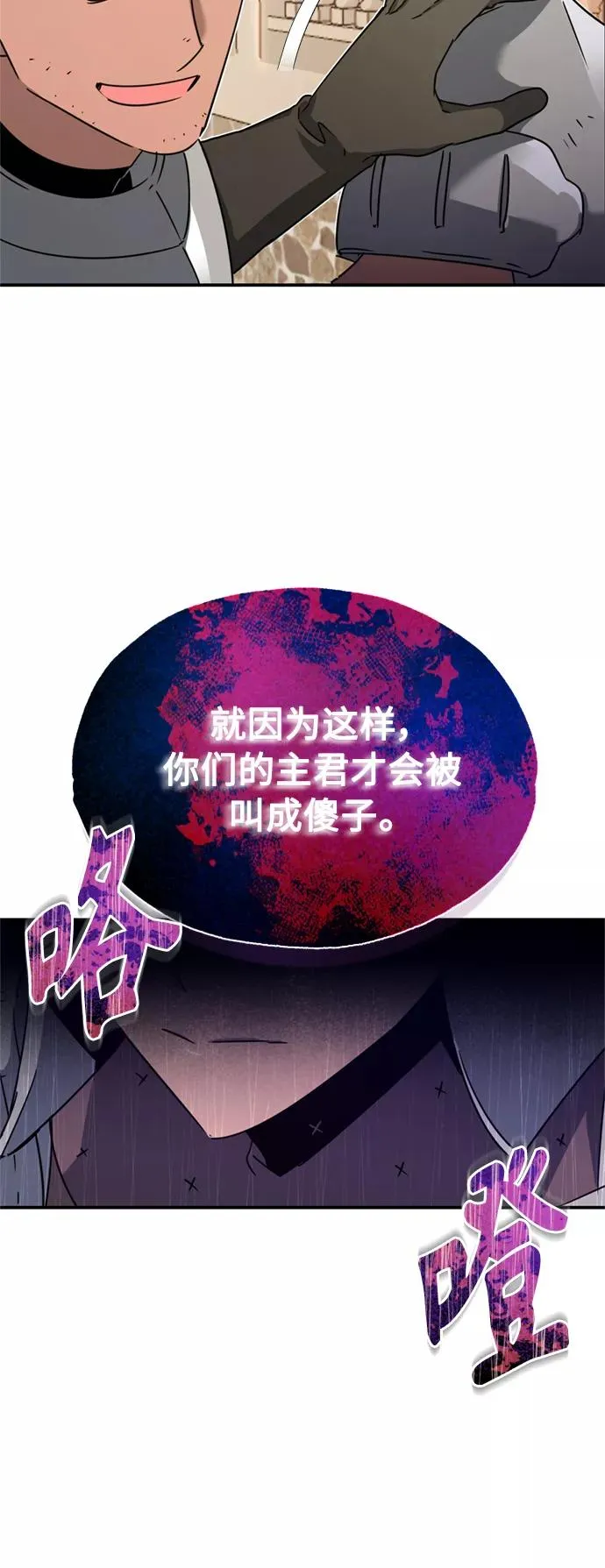 [第21话] 劝你咬紧牙关 第8页