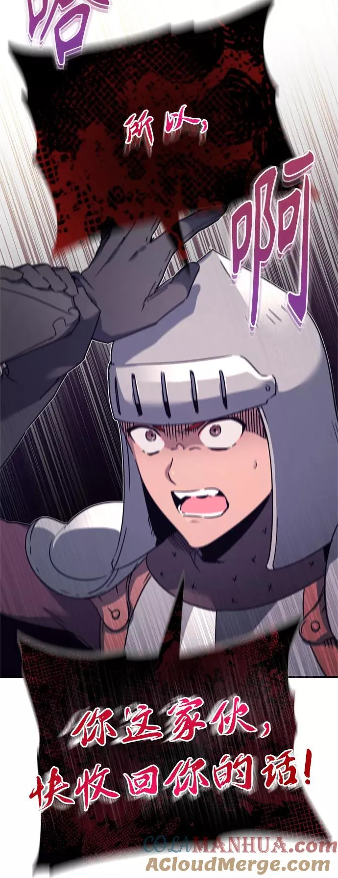 [第21话] 劝你咬紧牙关 第10页