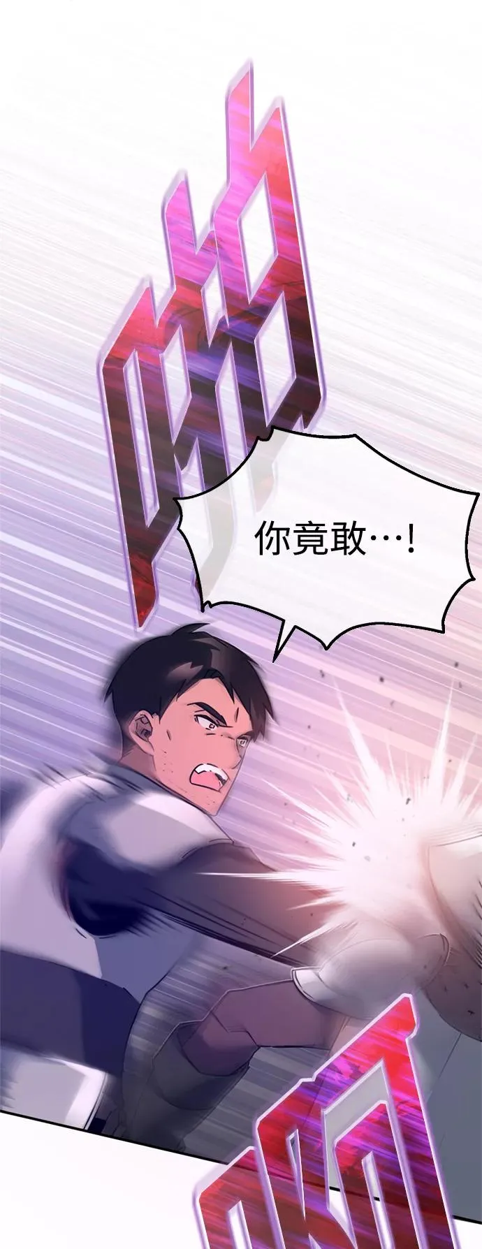 [第21话] 劝你咬紧牙关 第11页