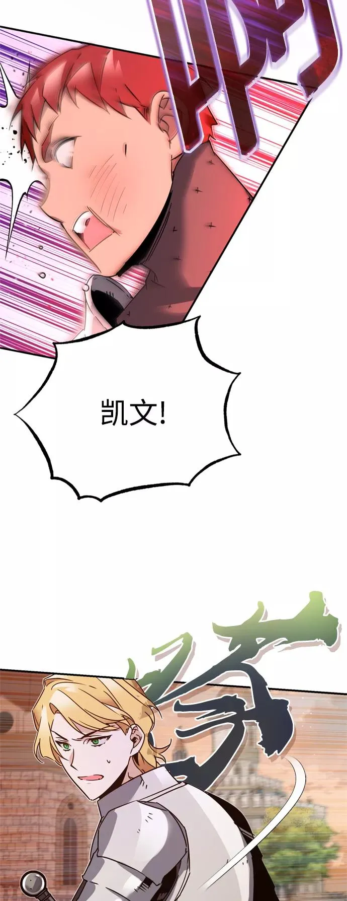 [第21话] 劝你咬紧牙关 第12页