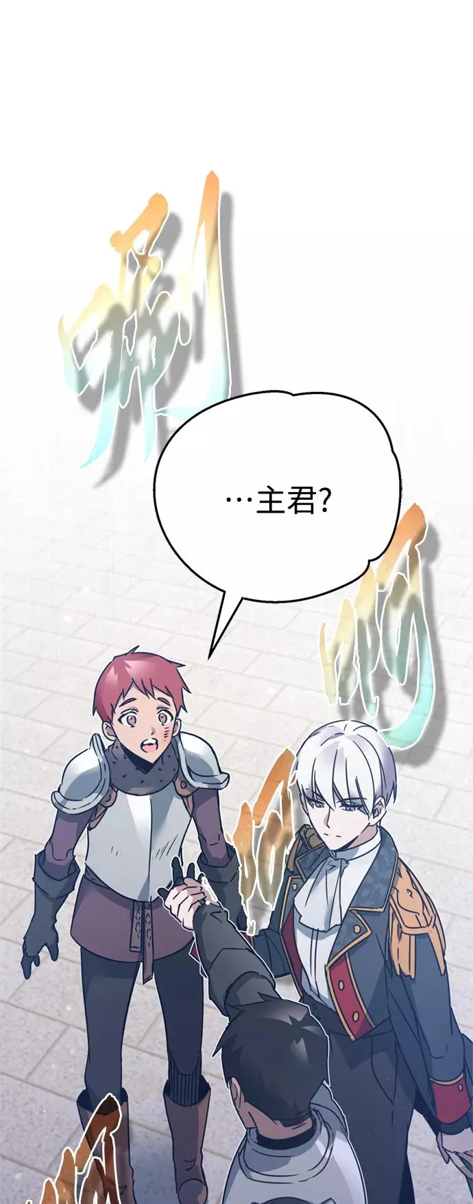 [第21话] 劝你咬紧牙关 第21页