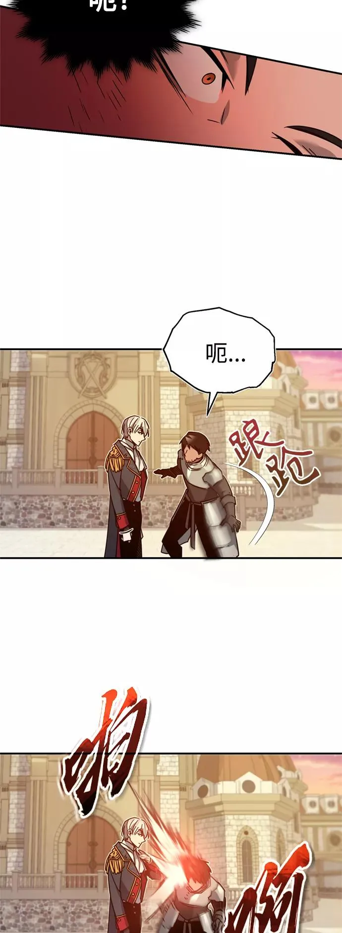 [第21话] 劝你咬紧牙关 第26页