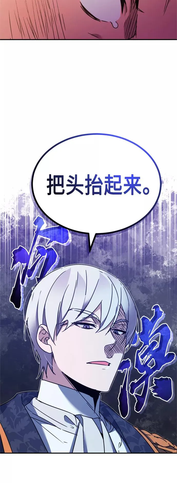 [第21话] 劝你咬紧牙关 第29页