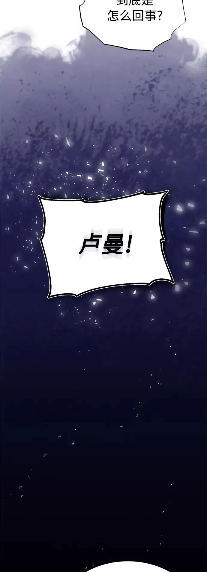 [第21话] 劝你咬紧牙关 第32页