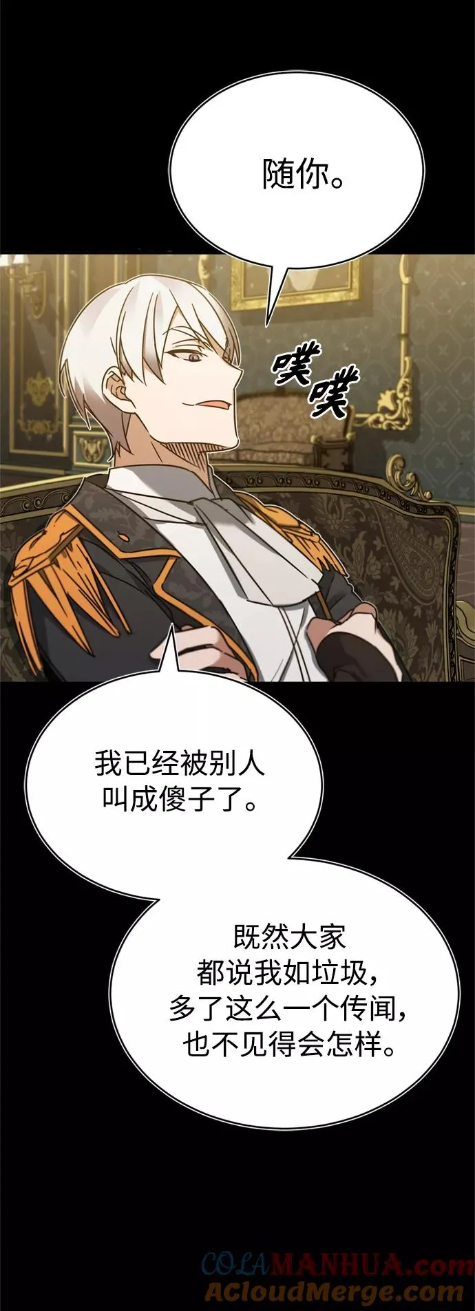 [第21话] 劝你咬紧牙关 第34页