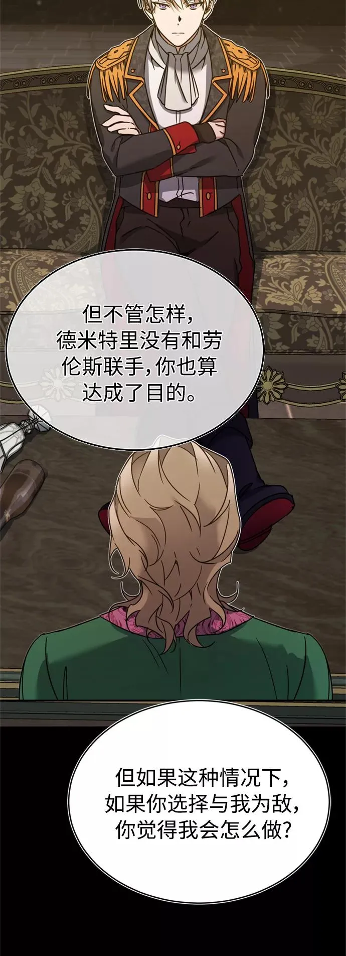 [第21话] 劝你咬紧牙关 第36页