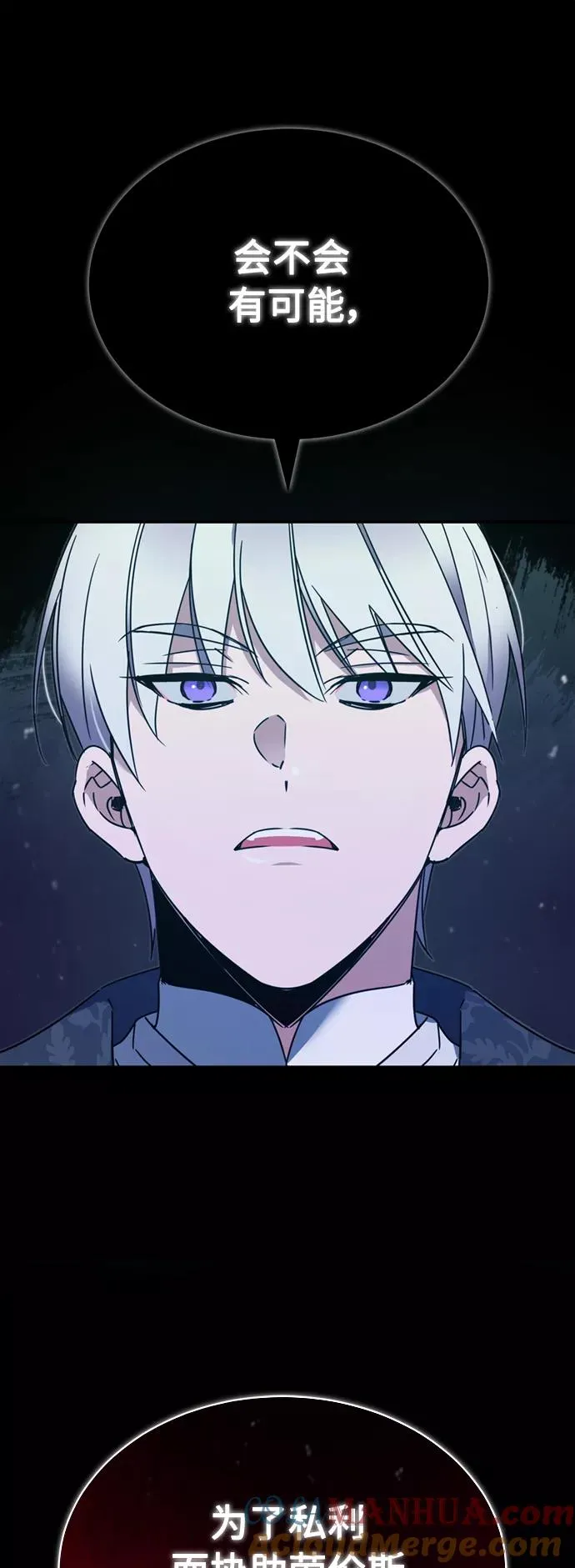 [第21话] 劝你咬紧牙关 第37页