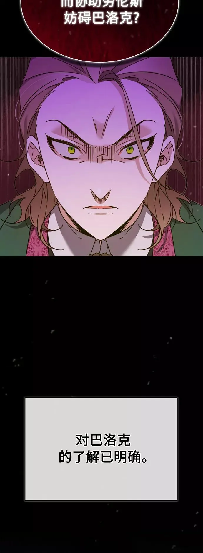 [第21话] 劝你咬紧牙关 第38页