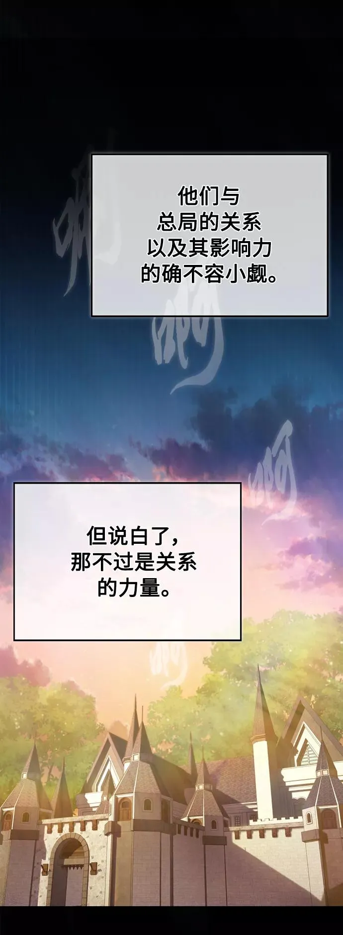 [第21话] 劝你咬紧牙关 第39页