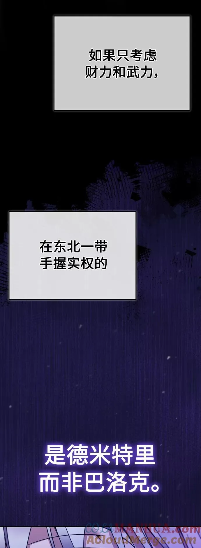[第21话] 劝你咬紧牙关 第40页