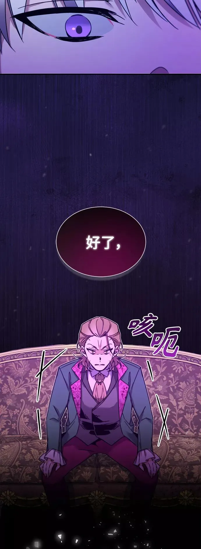 [第21话] 劝你咬紧牙关 第41页