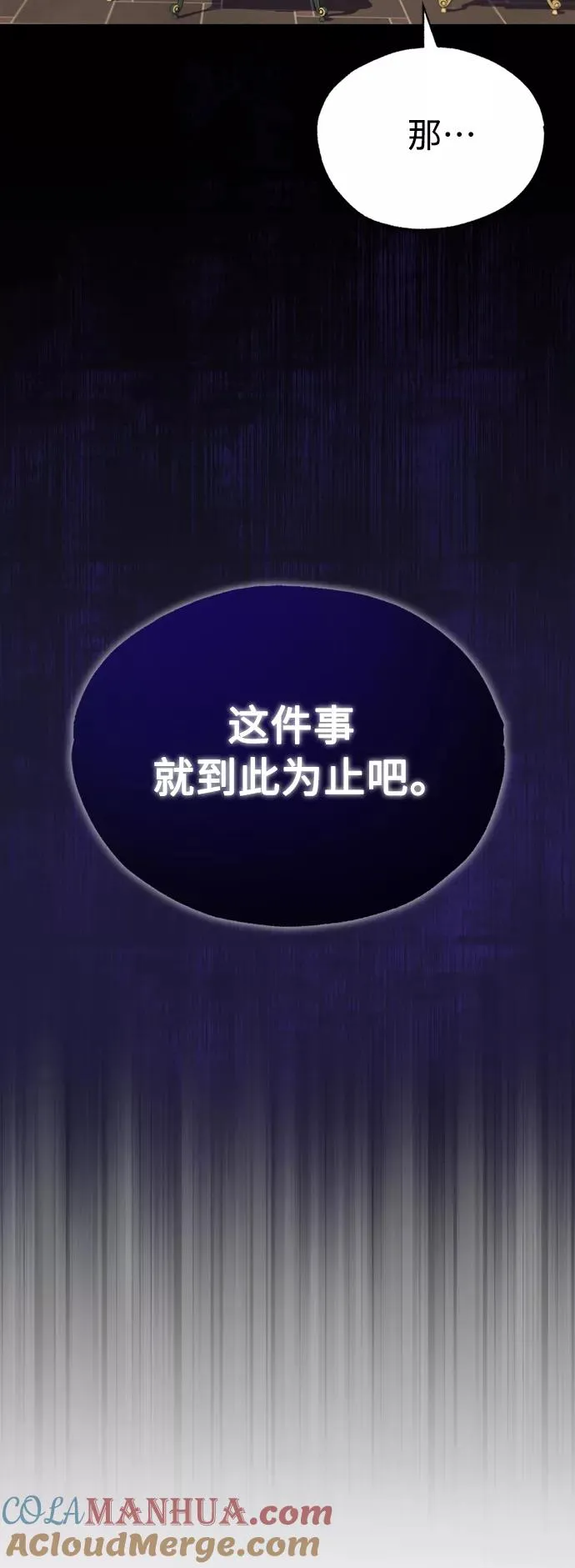 [第21话] 劝你咬紧牙关 第43页