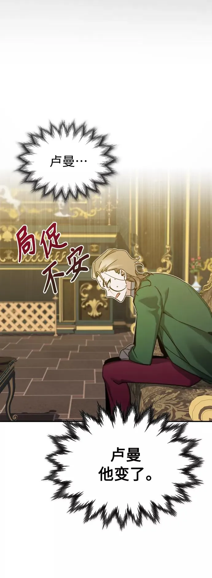 [第21话] 劝你咬紧牙关 第44页
