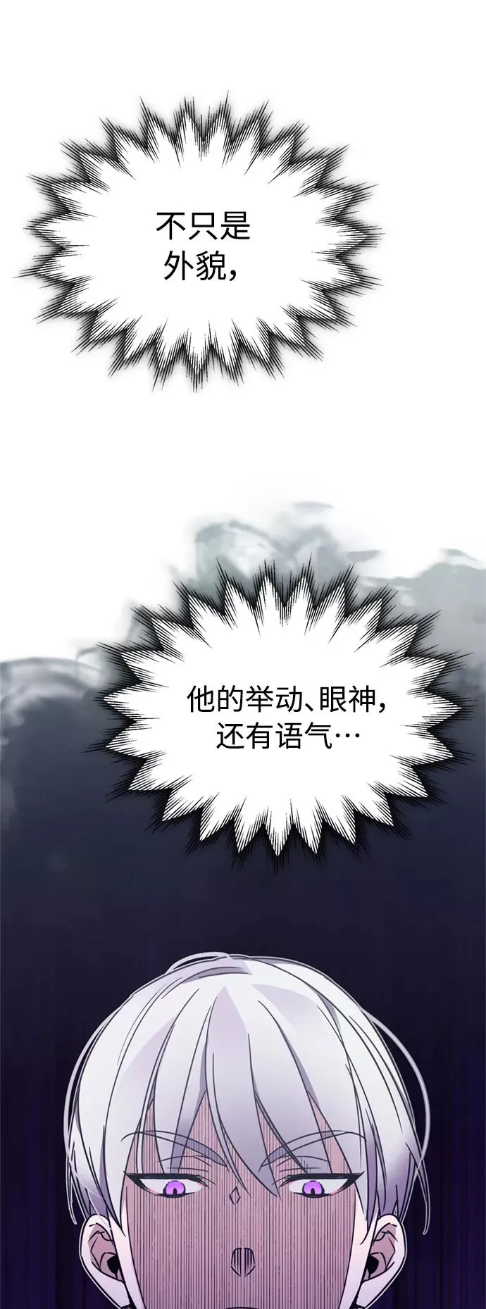 [第21话] 劝你咬紧牙关 第45页