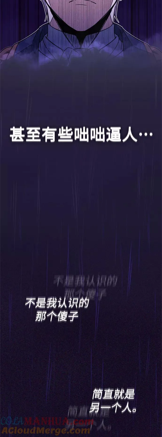 [第21话] 劝你咬紧牙关 第46页