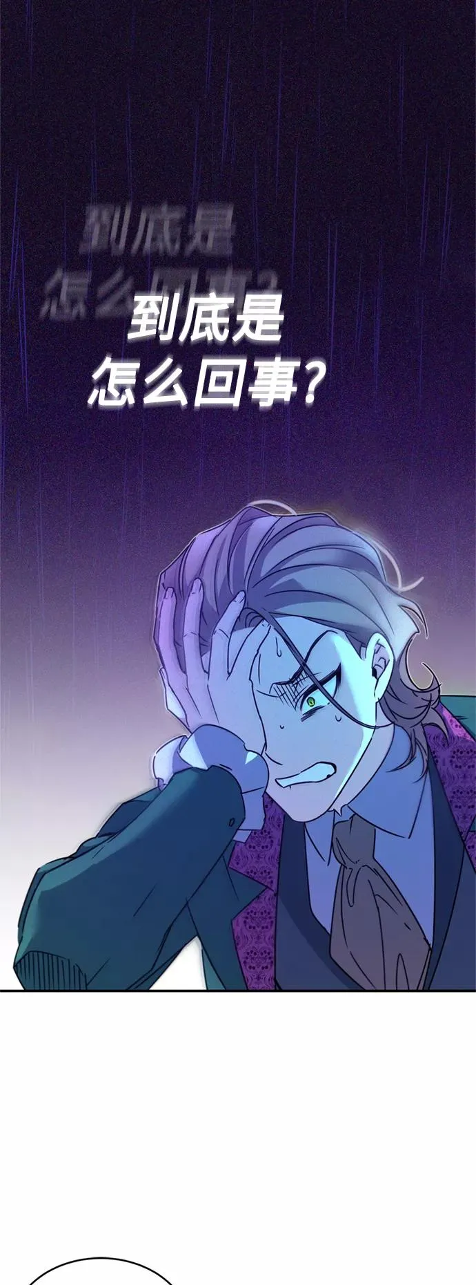 [第21话] 劝你咬紧牙关 第47页