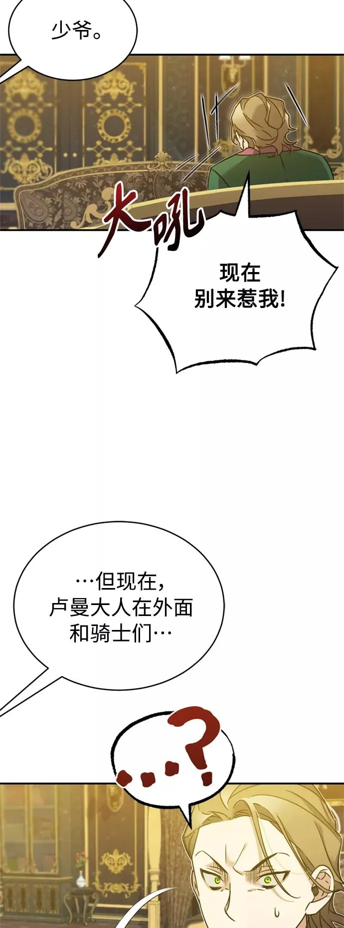 [第21话] 劝你咬紧牙关 第48页