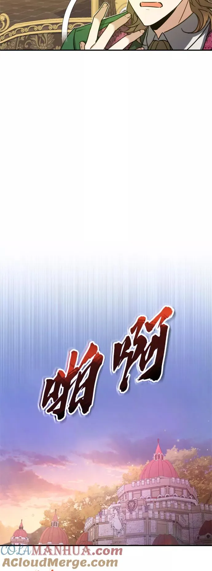 [第21话] 劝你咬紧牙关 第49页