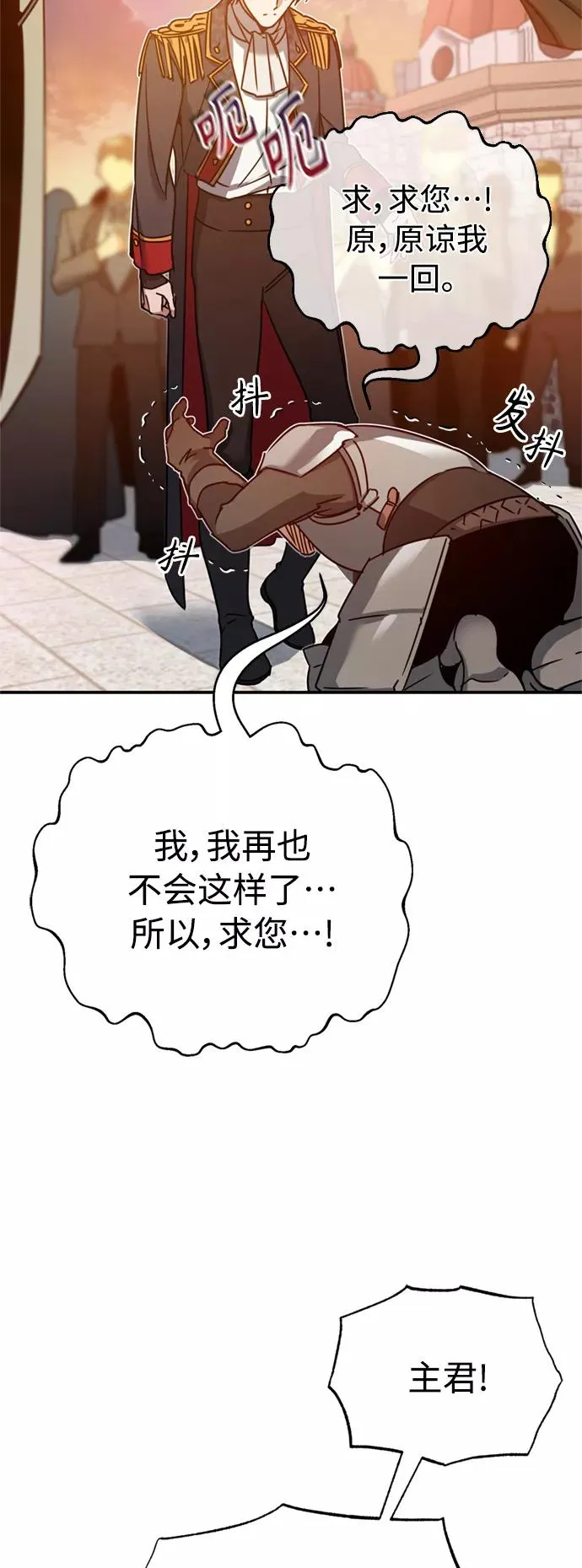 [第21话] 劝你咬紧牙关 第51页