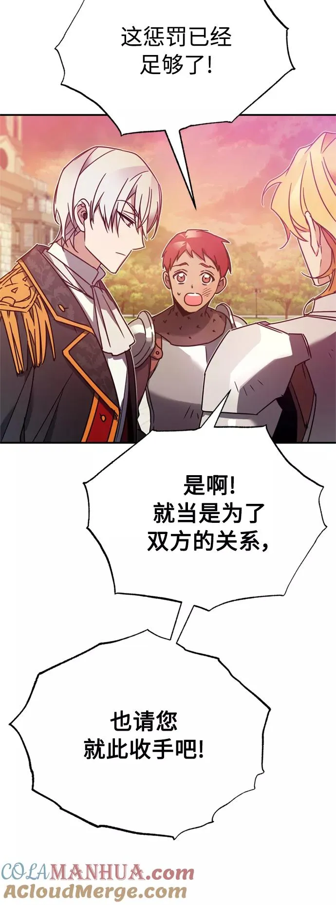 [第21话] 劝你咬紧牙关 第52页