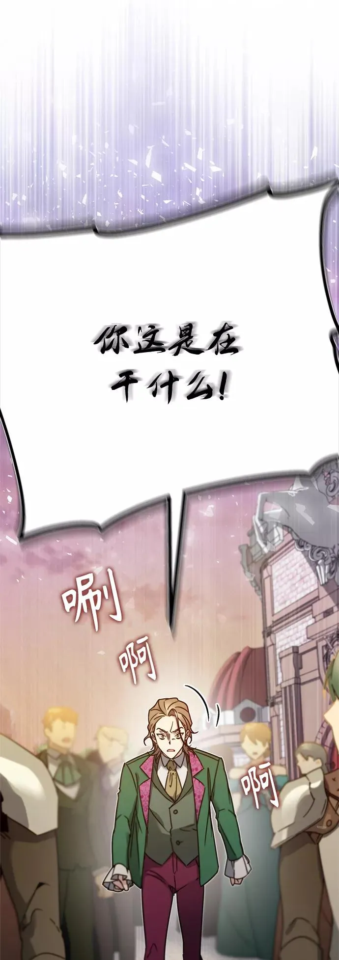 [第21话] 劝你咬紧牙关 第54页