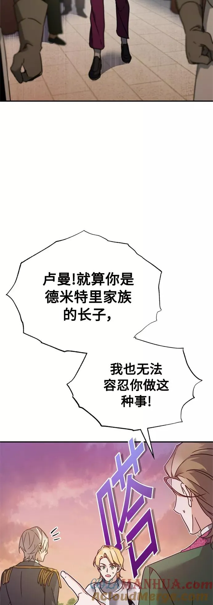 [第21话] 劝你咬紧牙关 第55页