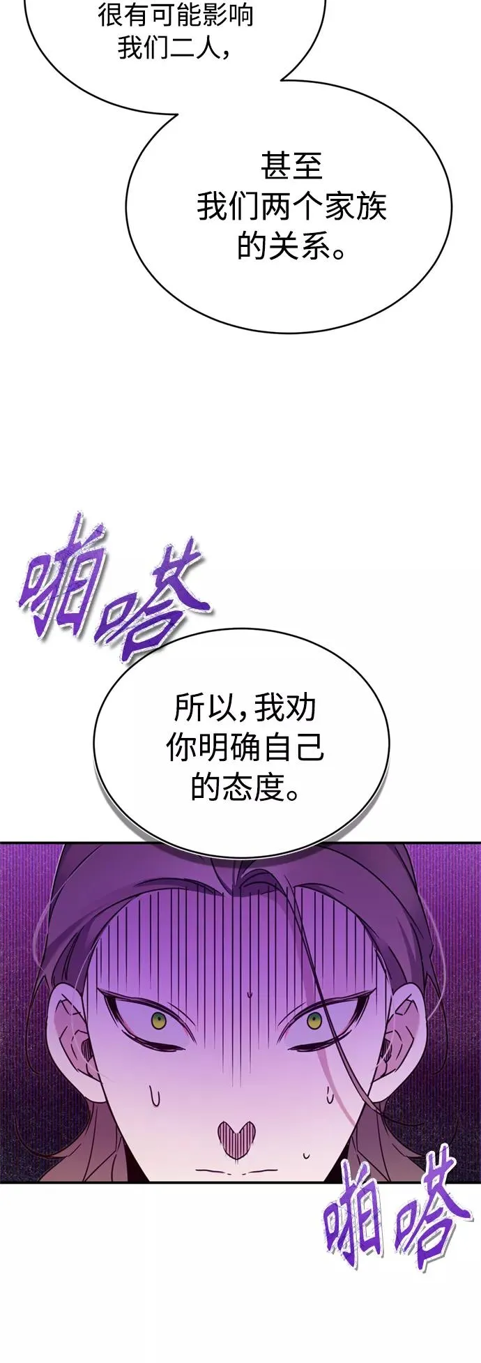 [第21话] 劝你咬紧牙关 第59页