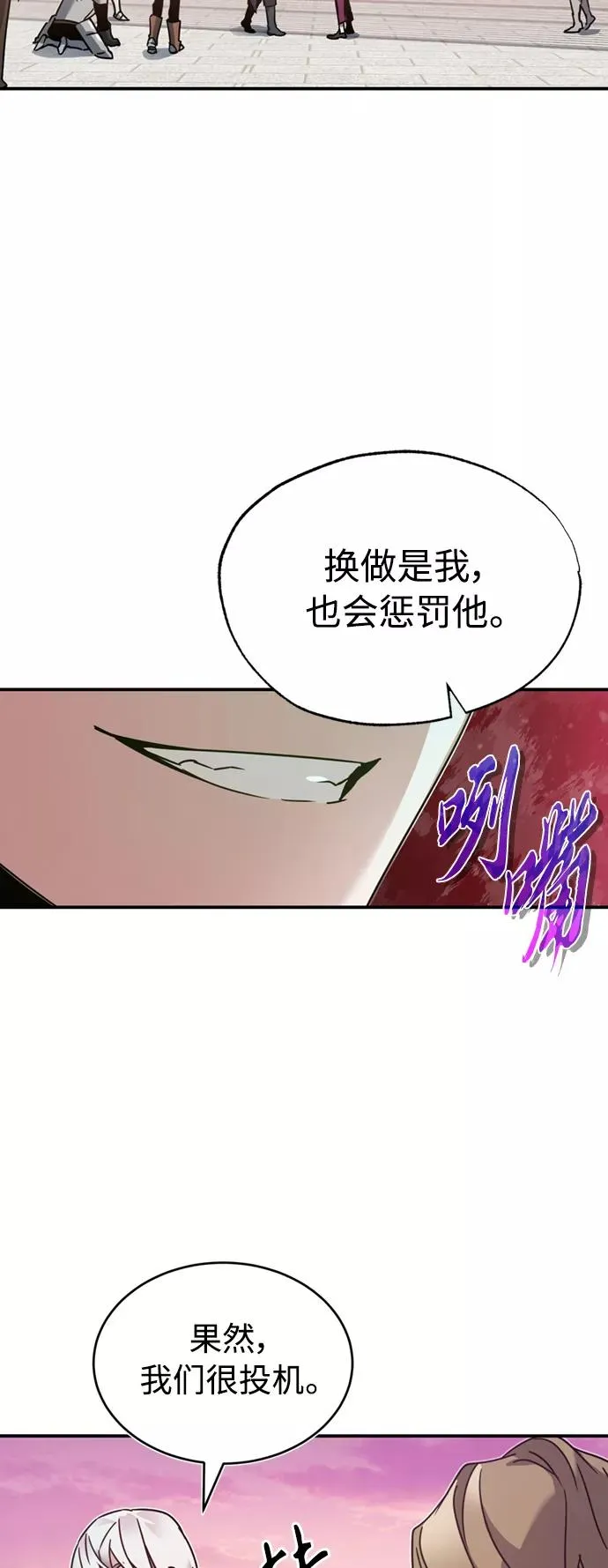 [第21话] 劝你咬紧牙关 第63页