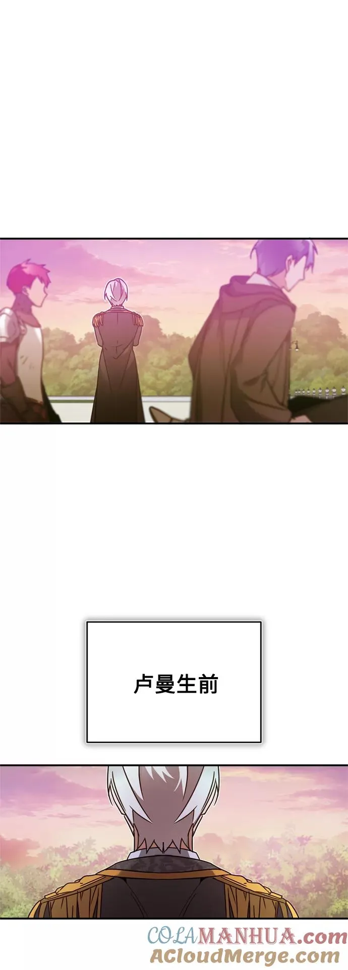 [第21话] 劝你咬紧牙关 第67页