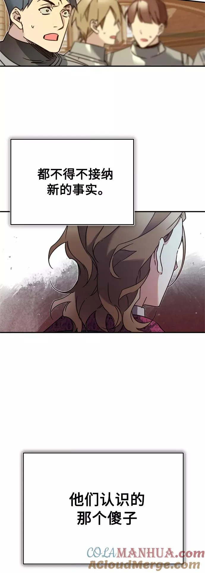 [第21话] 劝你咬紧牙关 第70页