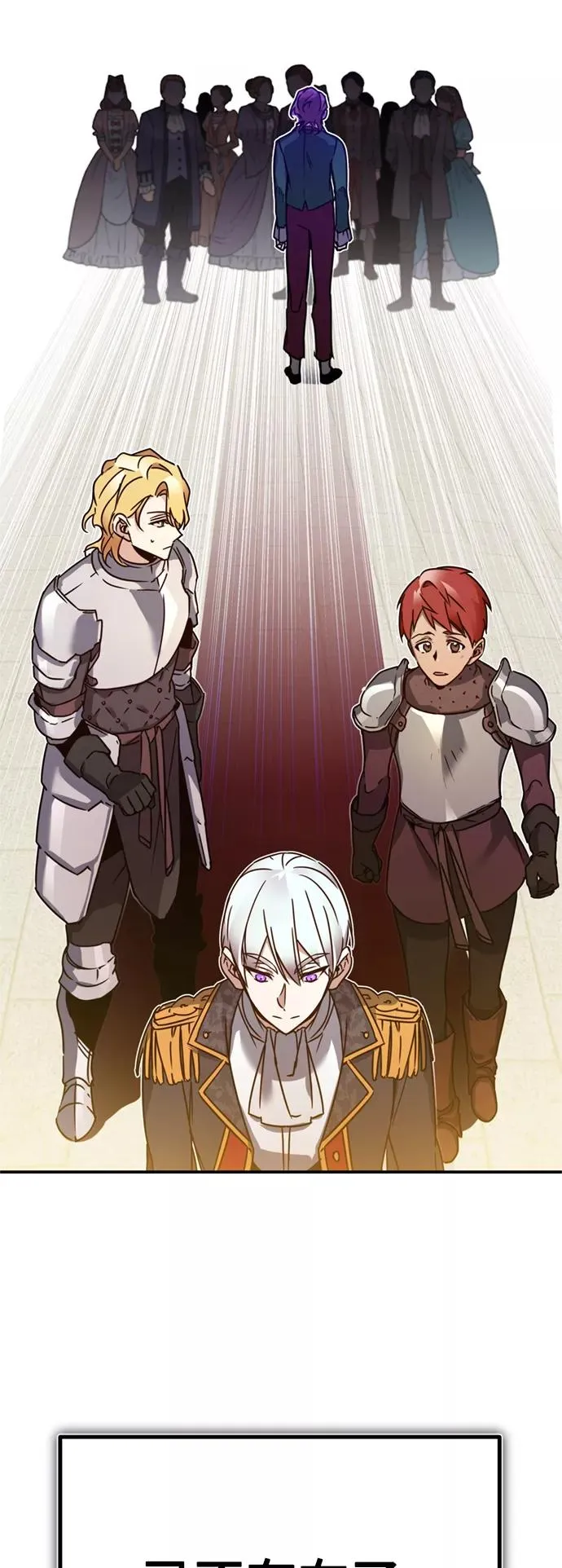 [第21话] 劝你咬紧牙关 第71页