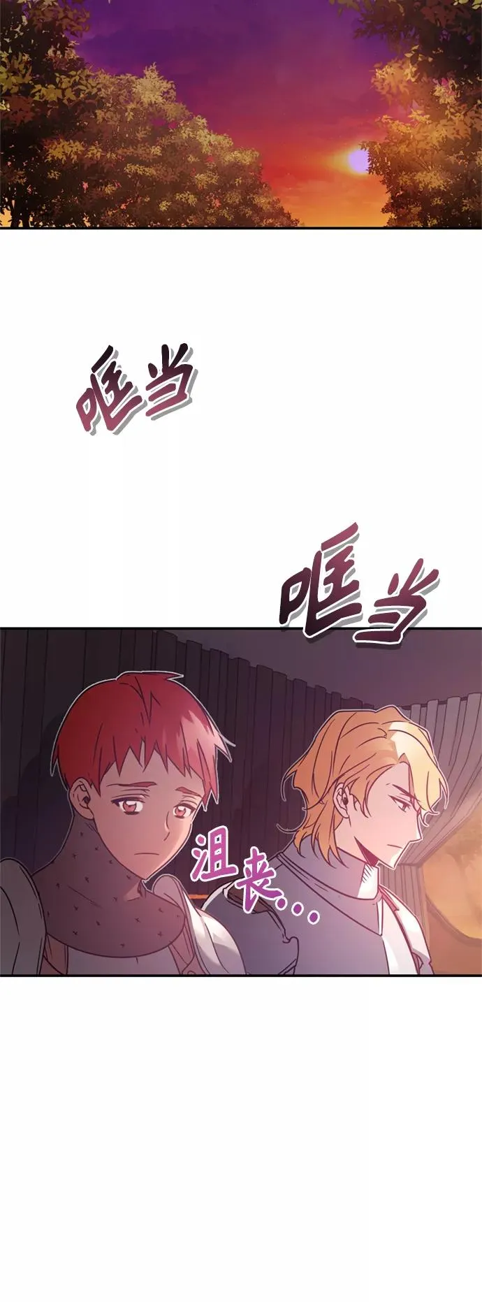 [第22话] 到了履行承诺的时候 第3页