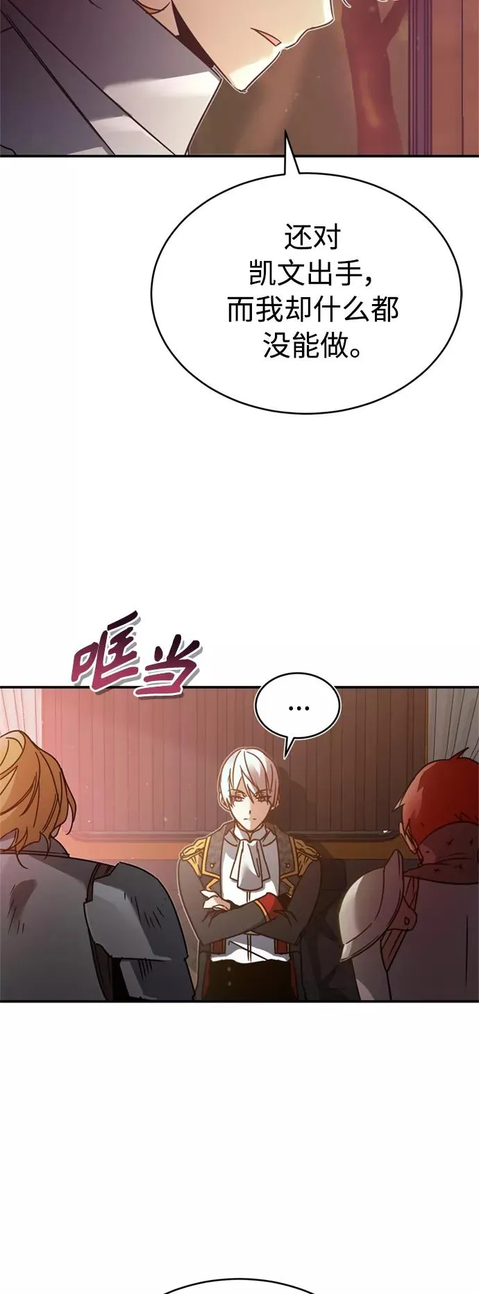 [第22话] 到了履行承诺的时候 第5页