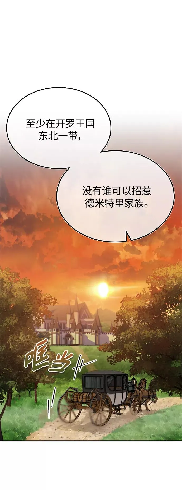 [第22话] 到了履行承诺的时候 第8页